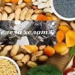 железо польза для здоровья