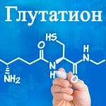 Что такое глутатион